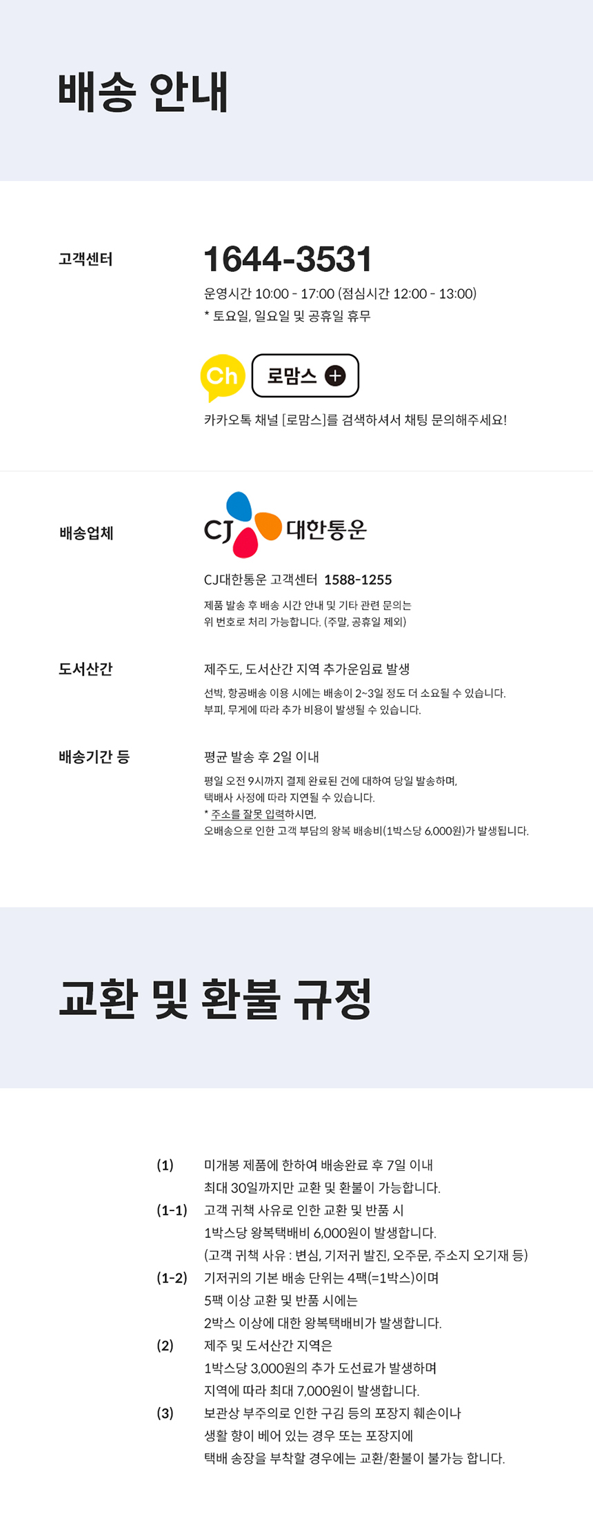 로맘스 네이처소프트 팬티형 4단계(L) 26매x4팩